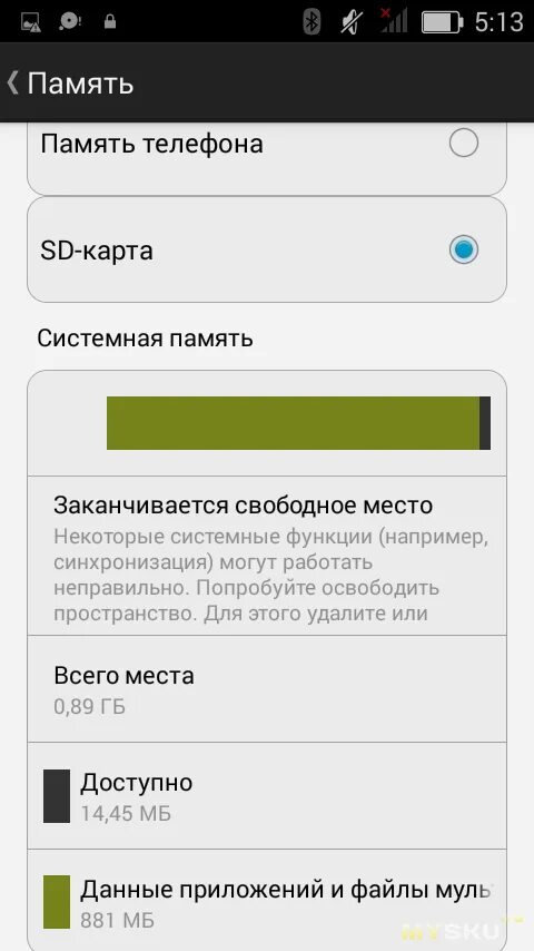 Записать номер в память телефона. Память телефона. Память телефона заполнена. Локальная память в телефоне. Память телефона переполнена.