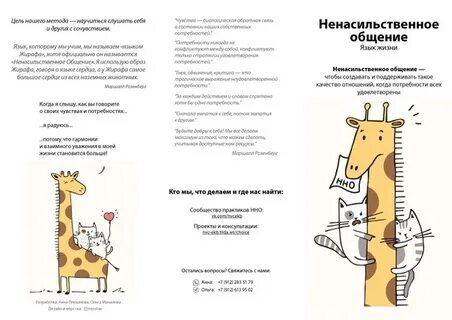 Листовки милы