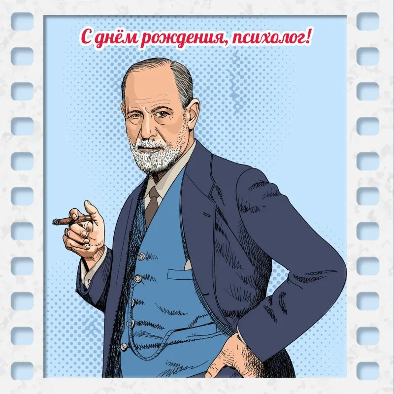 С днем рождения психолога. Поздравление психологу с днем рождения. Открытка психологу с днем рождения. С днём рождения психологу женщине.