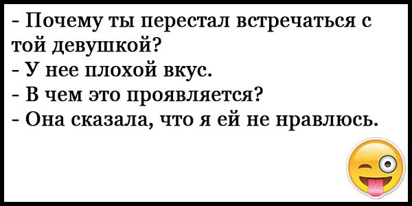 Анекдоты смешные до слез. Ржачные анекдоты. Смешные анекдоты до слез короткие. Самые смешные анекдоты до слёз. Черный юмор смешной до слез короткие