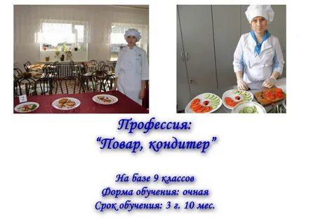 Чем отличается поварское дело от повара кондитера