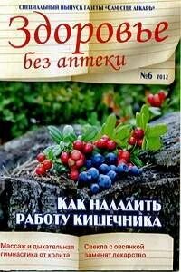 Здоровье 2012 году