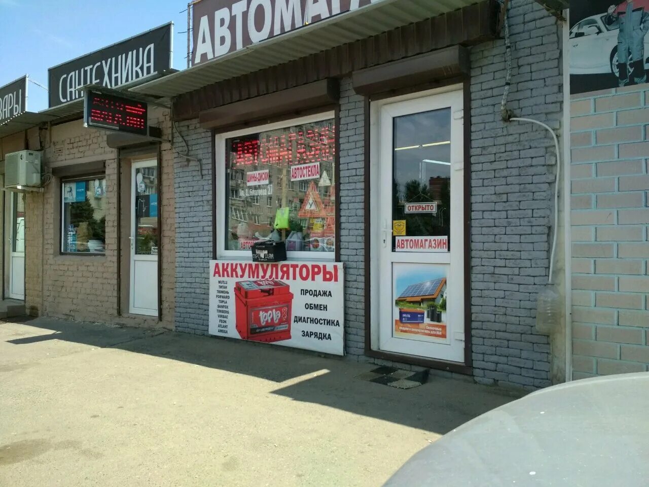 Xroad магазин. Автомагазин ставрополь. Автомагазин краснодар. Рашпилевская 272 краснодар. Горностай краснодар автозапчасти.
