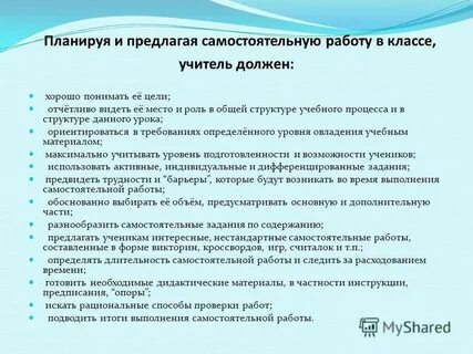 Самостоятельная работа уровни