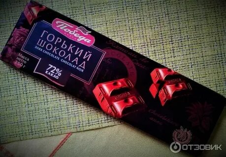 Горький шоколад с вишней