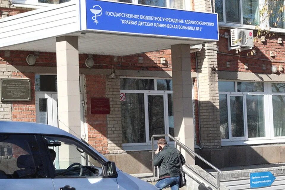 Краевая больница пятигорск. Краевая больница 1 владивосток. краевая детская клиническая больница 2 владивосток. владивосток приморская детская краевая клиническая детская больница. хабаровск больница 1 краевая неврологич.