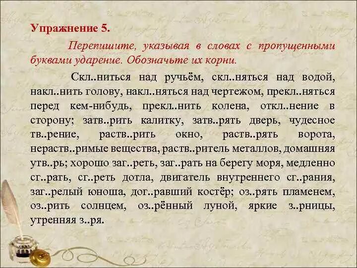 Текст с корнями с чередованием 5 класс. Чередующиеся гласные в корне слова упражнения. Чередование гласных упражнения. Упражнения на чередование гласных в корне 6 класс.