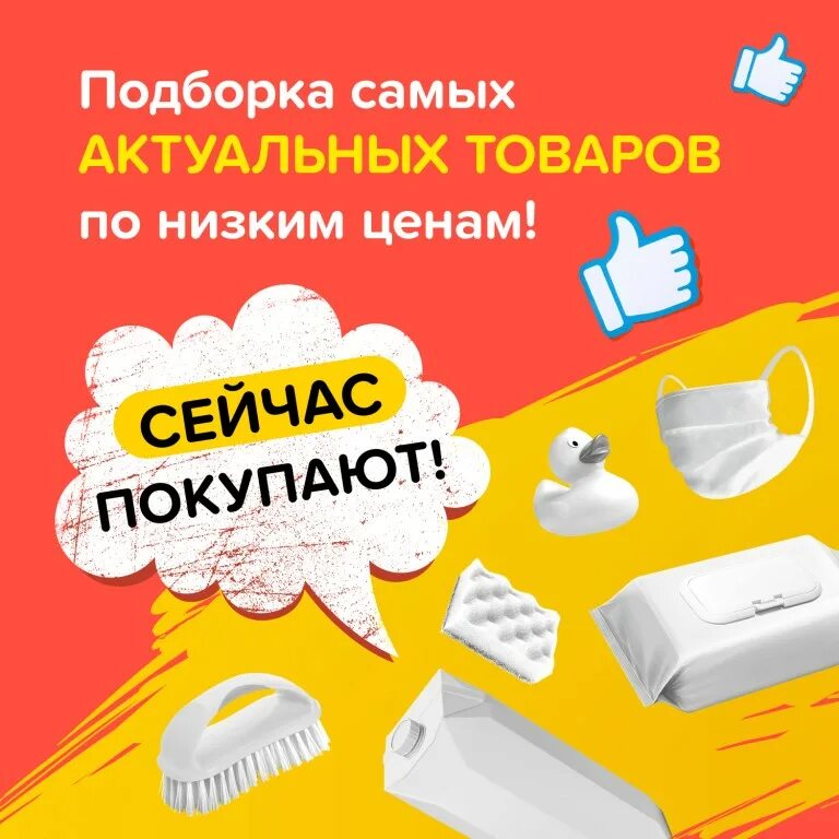 Новые товары актуальные. Новые товары актуальные. Популярные товары. Новое поступление одежды. Самый ходовой товар.