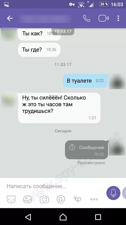 Переписка viber. Вайбер переписка. Переписка с парнем в вайбере. Переписки в вайбер фото. Любовная переписка в вайбере.