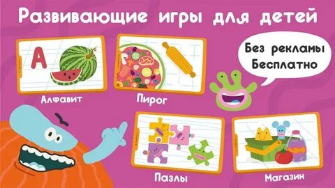 Включи бода игра