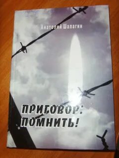 Политические репрессии книга