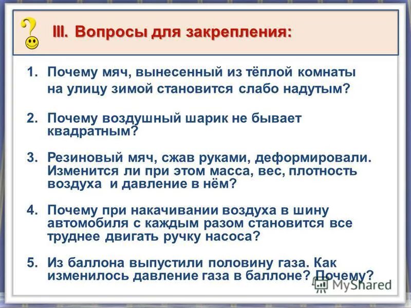 из баллона выпустили половину газа как изменилось. из баллона выпустили половину газа как изменилось. физика из баллона выпустили половину газа как изменилось давление. манометр стального баллона объемом 10 л наполненного водородом. из баллона выпустили половину газа как и почему изменилось давление.