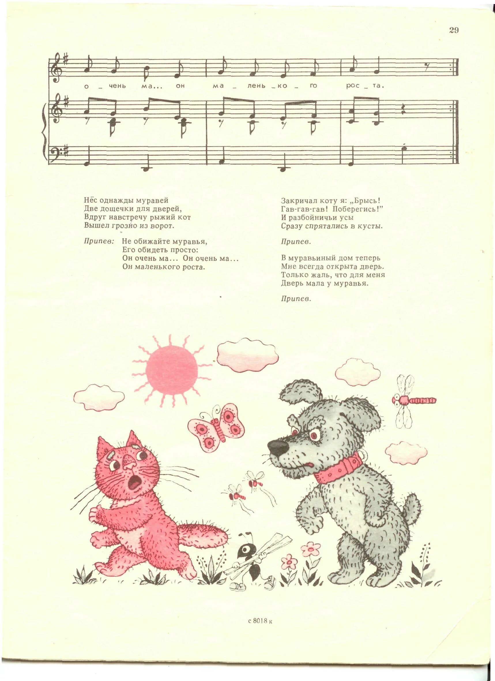 Песенка про хомячка. Песенка про хомячка. Песенка про хомячка абелян. Песенка про хомячка абелян. Песенка про хомячка абелян.