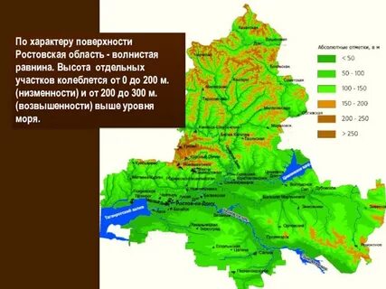 Ростовская область расположена