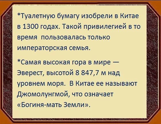 Интересные факты про Китай 2 класс. Интересные факты о древнем Китае. Факты о древнем Китае. Интересные факты о китае для 3 класса