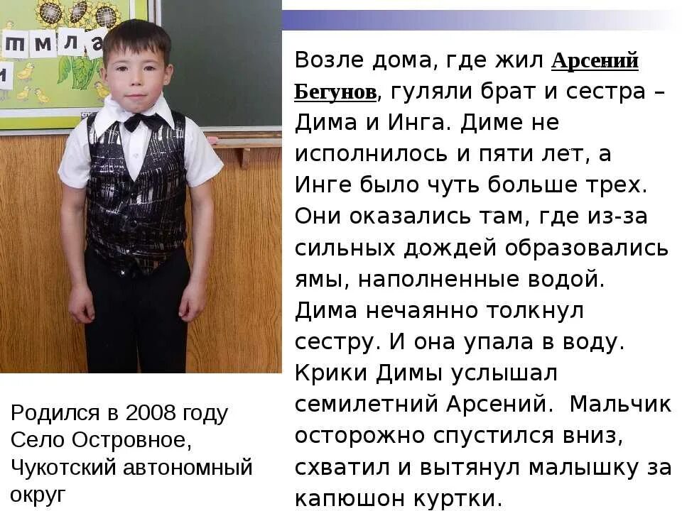 Формы арсения