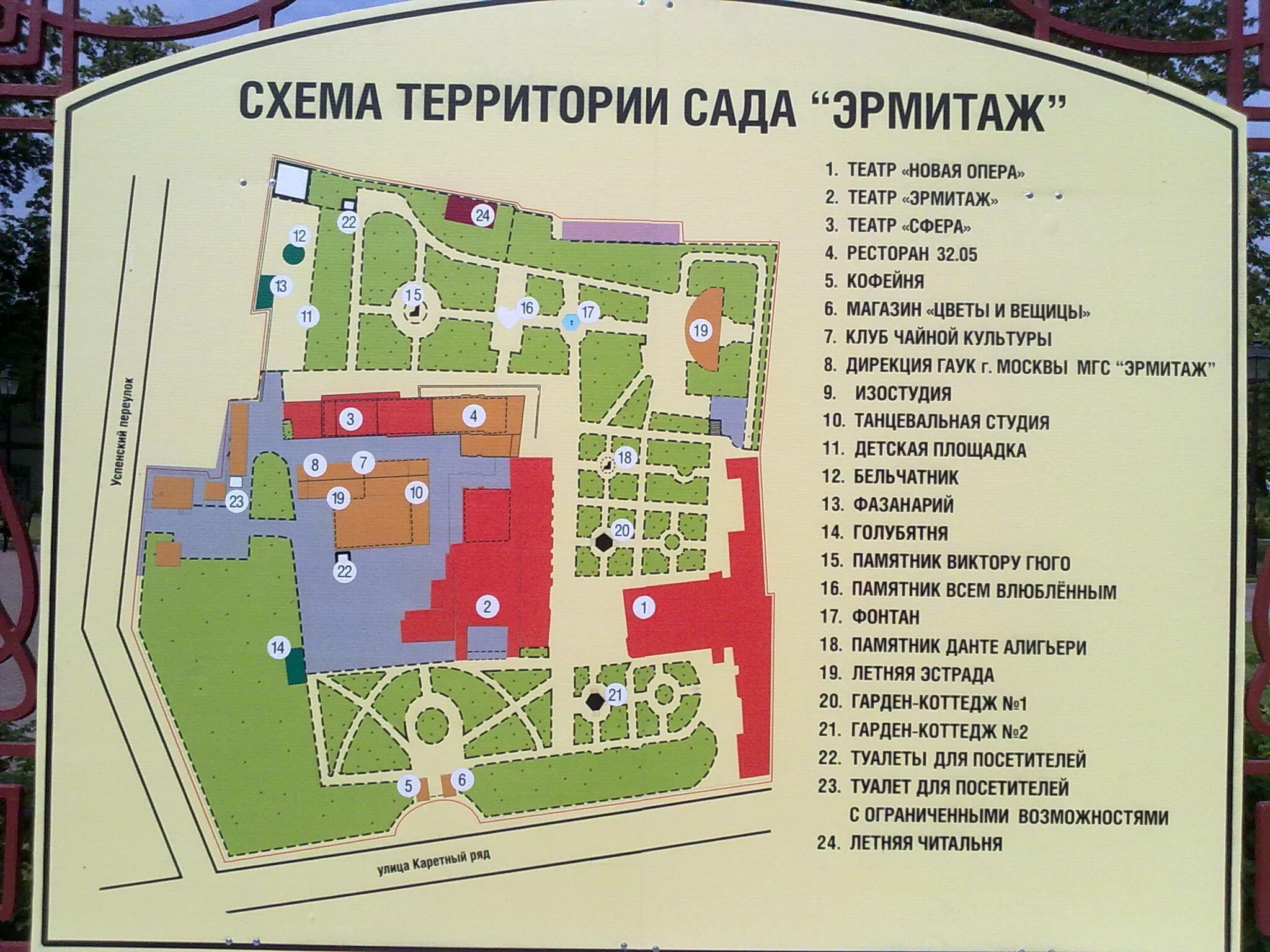 Стенд сад эрмитаж. Сад эрмитаж карта. план парка эрмитаж. схема парка эрмитаж москва. схема территории сада эрмитаж.