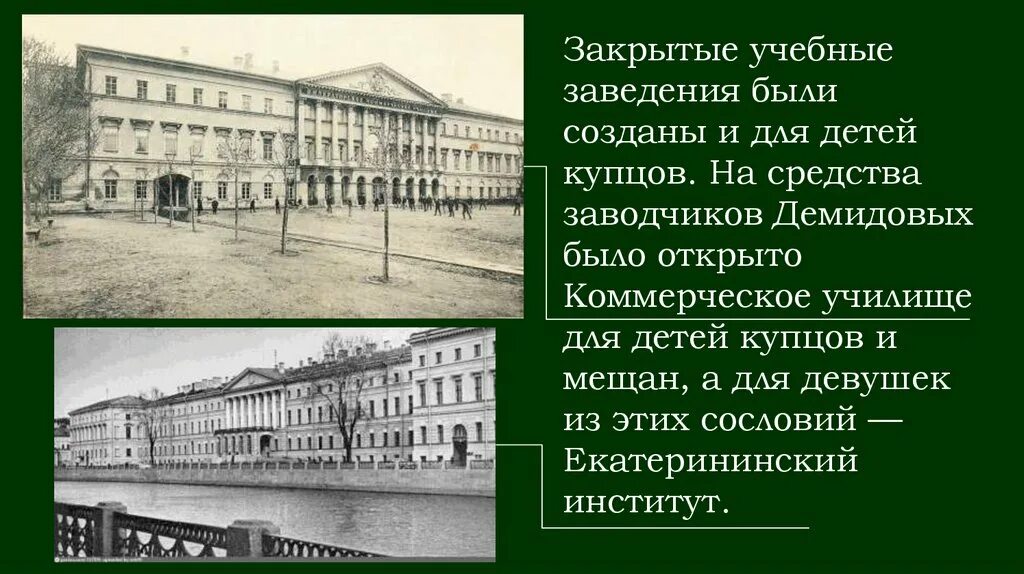 История России 18 века образование. Образование в России в XVIII веке. Образование 18 века в России. Оюразование в Росси в 18 веке.