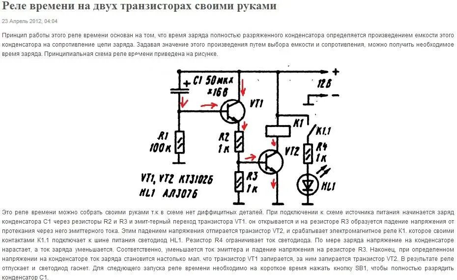 Уменьшить ток заряда