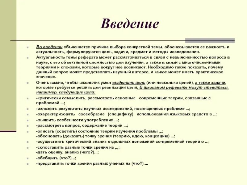Список рецензий