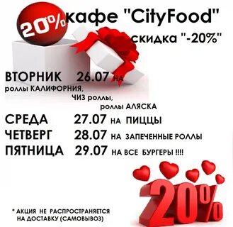 Кинотеатр вторник скидки