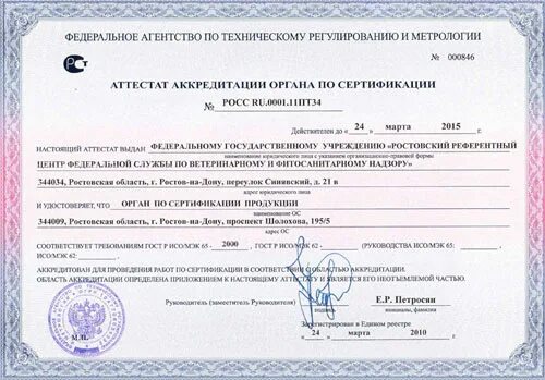 Профиль частной школы. Аккредитация школы. Частная школа с аккредитацией. Свидетельство о государственной аккредитации школы. Лицензирование и аккредитация образовательных учреждений.