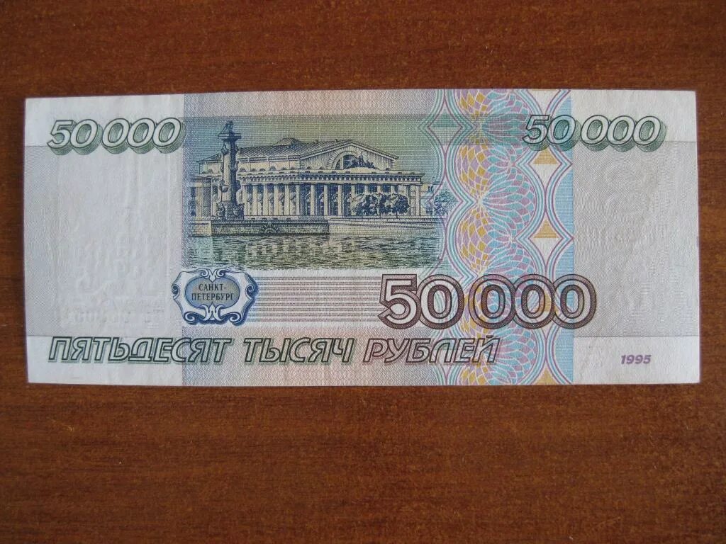Страница 50000. Страница 50000