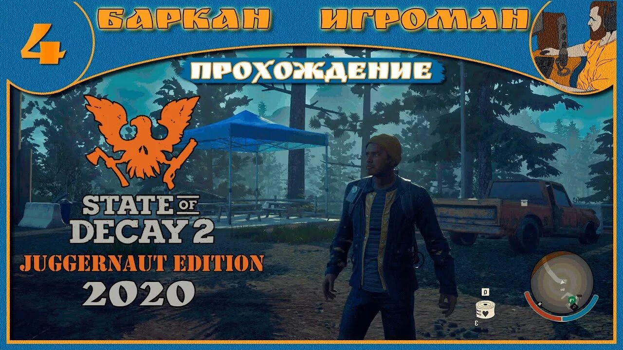 State of decay 2 3. State of decay 2 juggernaut моды. State of decay 2 лутбоксы карта. State of decay 2 juggernaut моды. State of decay 2 nexus.