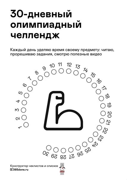 Check challenge