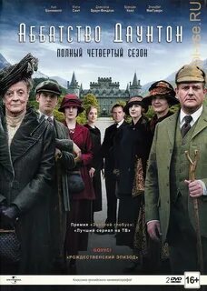 Аббатство 4