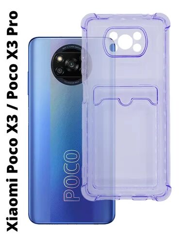 ПРОДУМАННЫЙ 360 ГРАДУСОВ чехол POCO X3 