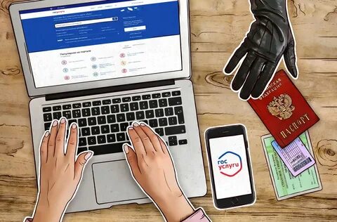Взломали учетную запись госуслуги что делать