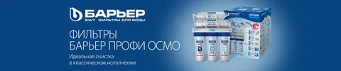 Продукция барьер