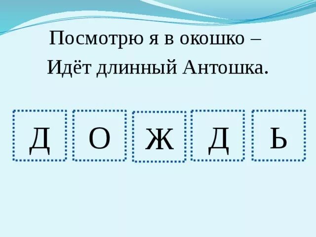 Загадка про зеркало для квеста. Идет длинный антошка загадка. Посмотрю в окошко идет антошка. Посмотрю в окошко идет антошка. Посмотрю я в окошко идёт длинный антошка.