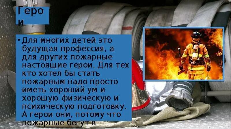 Все профессии важны, все профессии нужны
