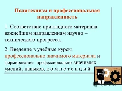 Направленность материала
