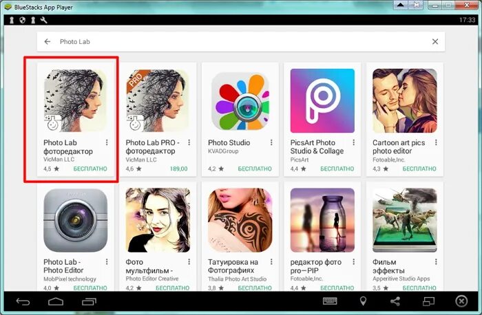 Photo lab на русском. Приложение photolab. fotolab программа. photo lab фоторедактор на пк. приложение фотолаборатория.