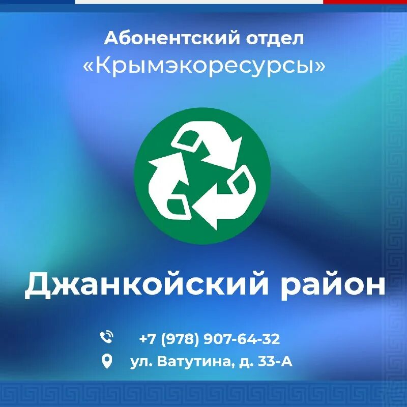 Гуп рк крымэкоресурсы. Гуп рк крымэкоресурсы. Рк крымэкоресурсы. Крымэкоресурсы. Гуп рк крымэкоресурсы.