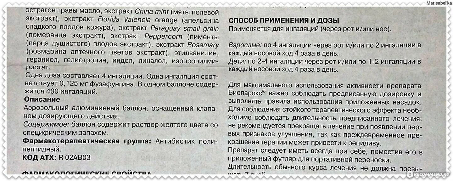 Можно ли мазать герпес фукорцином