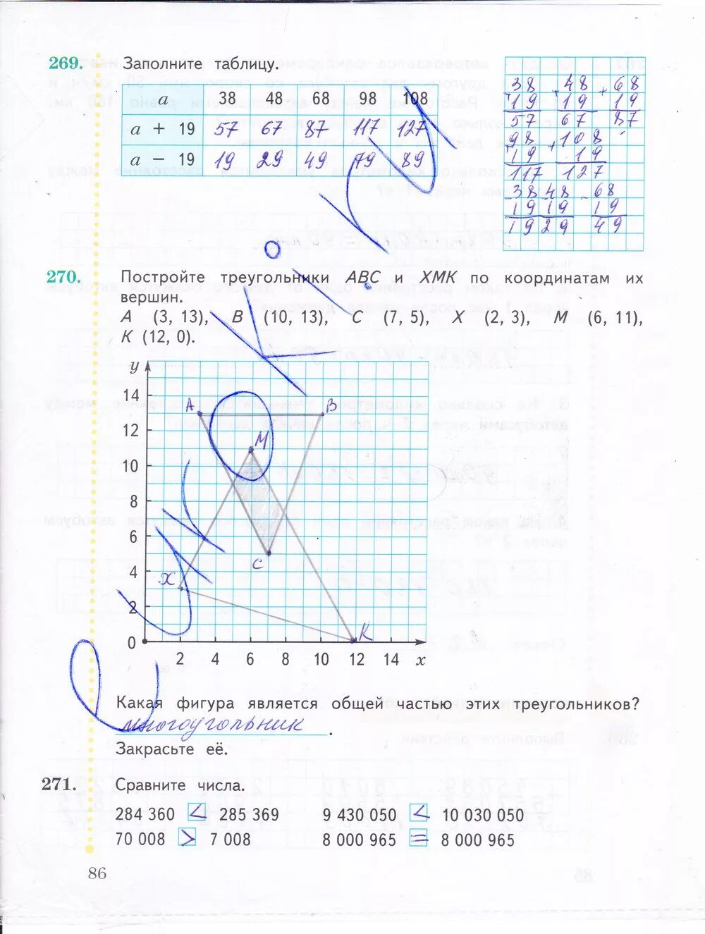 Рабочая тетрадь рудницкая 6. Математика 4 класс 1 часть рабочая тетрадь Рудницкая юдачёва. Математика 4 класс печатная тетрадь 1 часть Рудницкая. Рабочая тетрадь по математике 4 класс Рудницкая 1 часть стр 86.