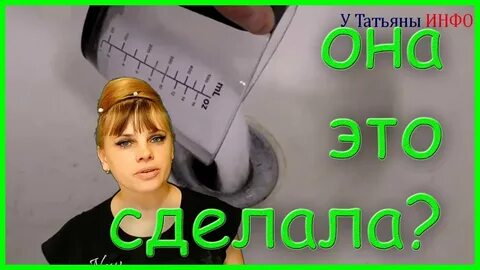 У татьяны были большие планы