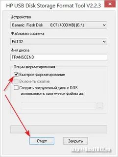 Как восстановить забытую флешку