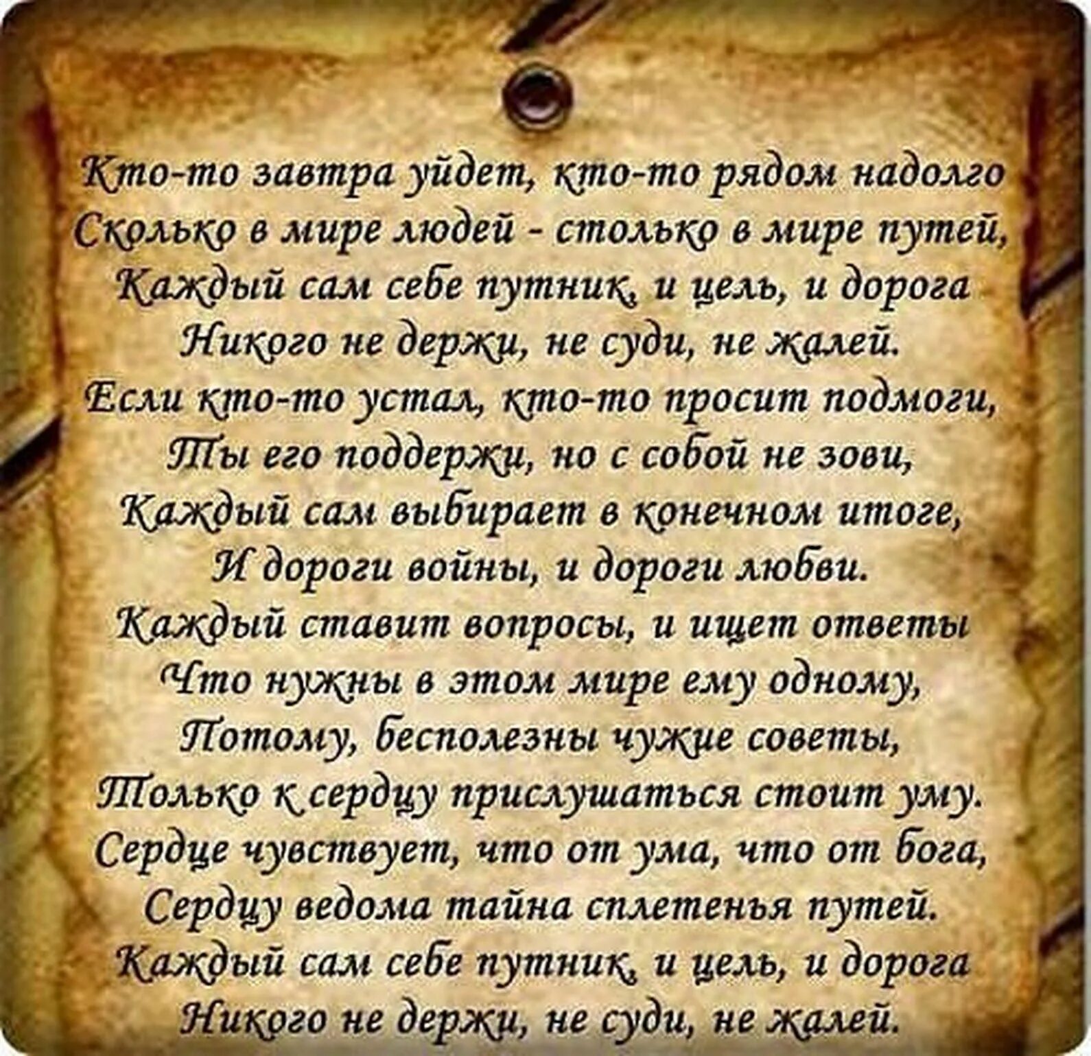 Уильям Шекспир сказал я всегда чувствую себя счастливым. Мудрые высказывания и притчи. Притчи о жизни Мудрые. Мудрые советы для жизни притчи. Стихотворение притча