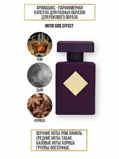 Initio side effect отзывы