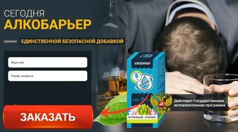 Мирзо капли от алкоголизма