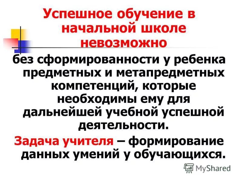 предметные метапредметные и личностные компетенции. метапредметных компетенций. метапредметная компетенция школьника. метапредметные компетентности учащихся. предметные метапредметные и личностные компетенции.