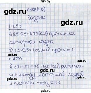 Русский 6 класс упражнение 486