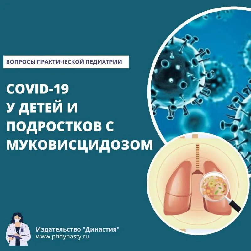 Журнал «вопросы практической педиатрии. Практическая педиатрия. Журнал педиатрия. Вопросы современной педиатрии обложка. Практическая педиатрия.