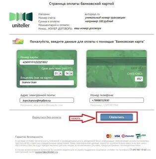 Как узнать средства на карте