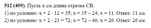 Математика 5 класс жохов номер 5.510. Математика пятый класс Жохов номер 1663. Математика 5 класс номер 512. Математика 5 класс упражнение 512 задача. Математика 5 класс номер 1663.